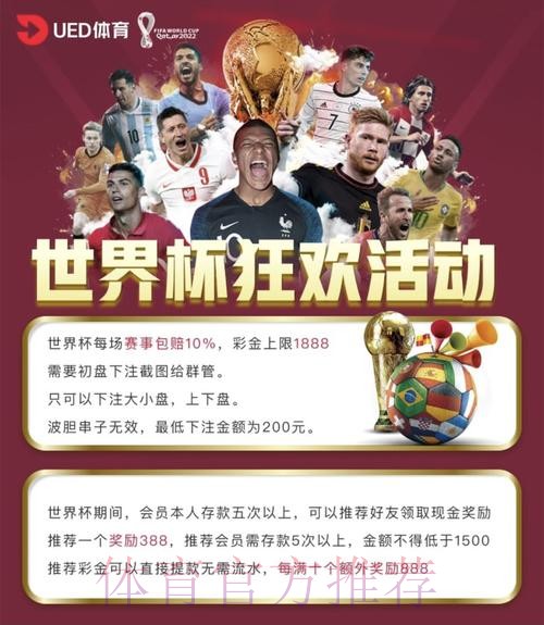 世界杯外围博彩平台一览：哪些平台可参与？