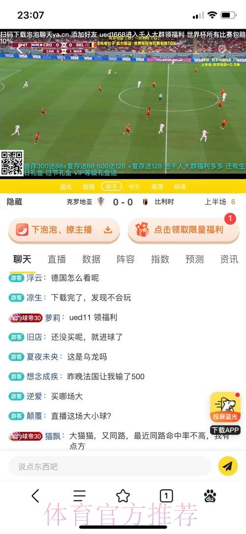 世界杯外围博彩平台一览：哪些平台可参与？