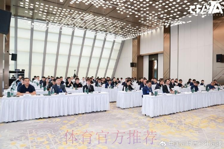中国足球协会信息化培训班在宁夏银川顺利举办 中国足球协会信息化培训班在宁夏银川顺利举办