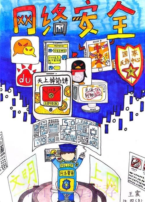 筑牢防线保精彩 织密网络护圆满